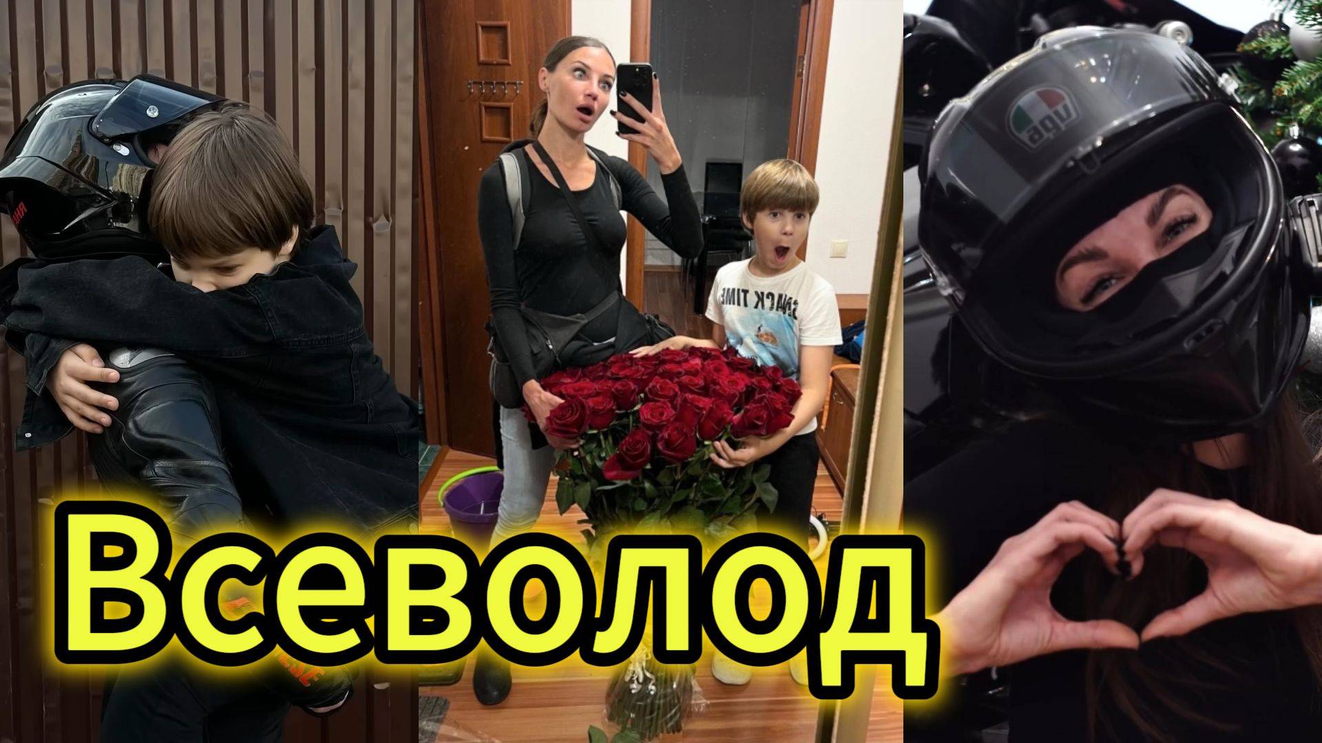 "Всеволод" - клип в память о МотоТане