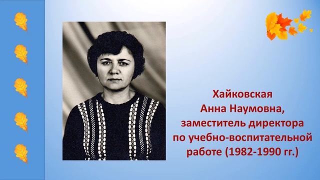 Высокое звание -  учитель