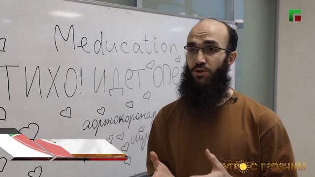 Школа будущего врача и Поколение Некст Грозный