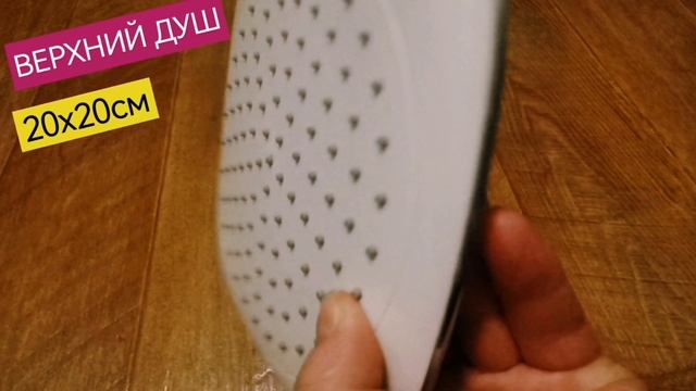 Верхняя душевая лейка Тропический дождь 20х20см, квадратная, белая глянцевая, хром  зеркальный