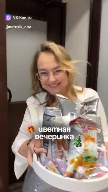 Цветная вечеринка в Инсайт люди, резидентом которого я являюсь