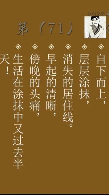 诗歌百首【71】《涂抹》 Mandarin Chinese //Learn Chinese LinYan Li