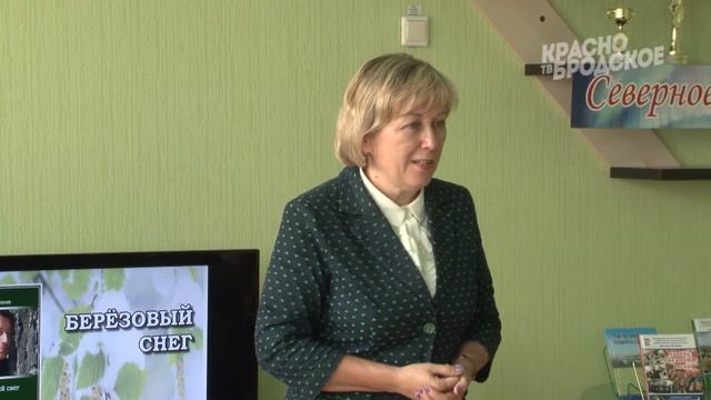 Презентация книги "Березовый снег"