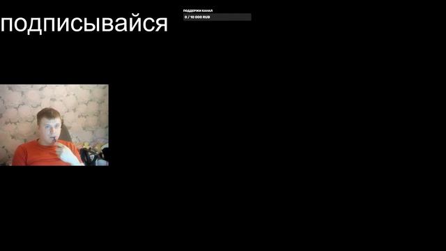 Прямая трансляция пользователя слава фунтов