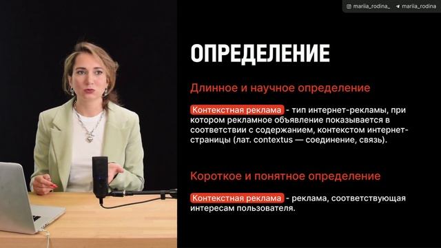 Виды и типы контекстной рекламы