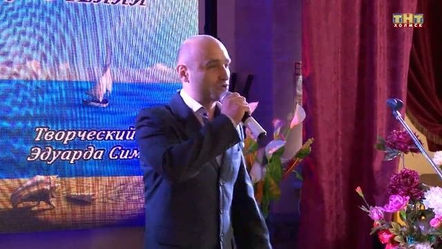 Эдуард Симонян провел творческий вечер
