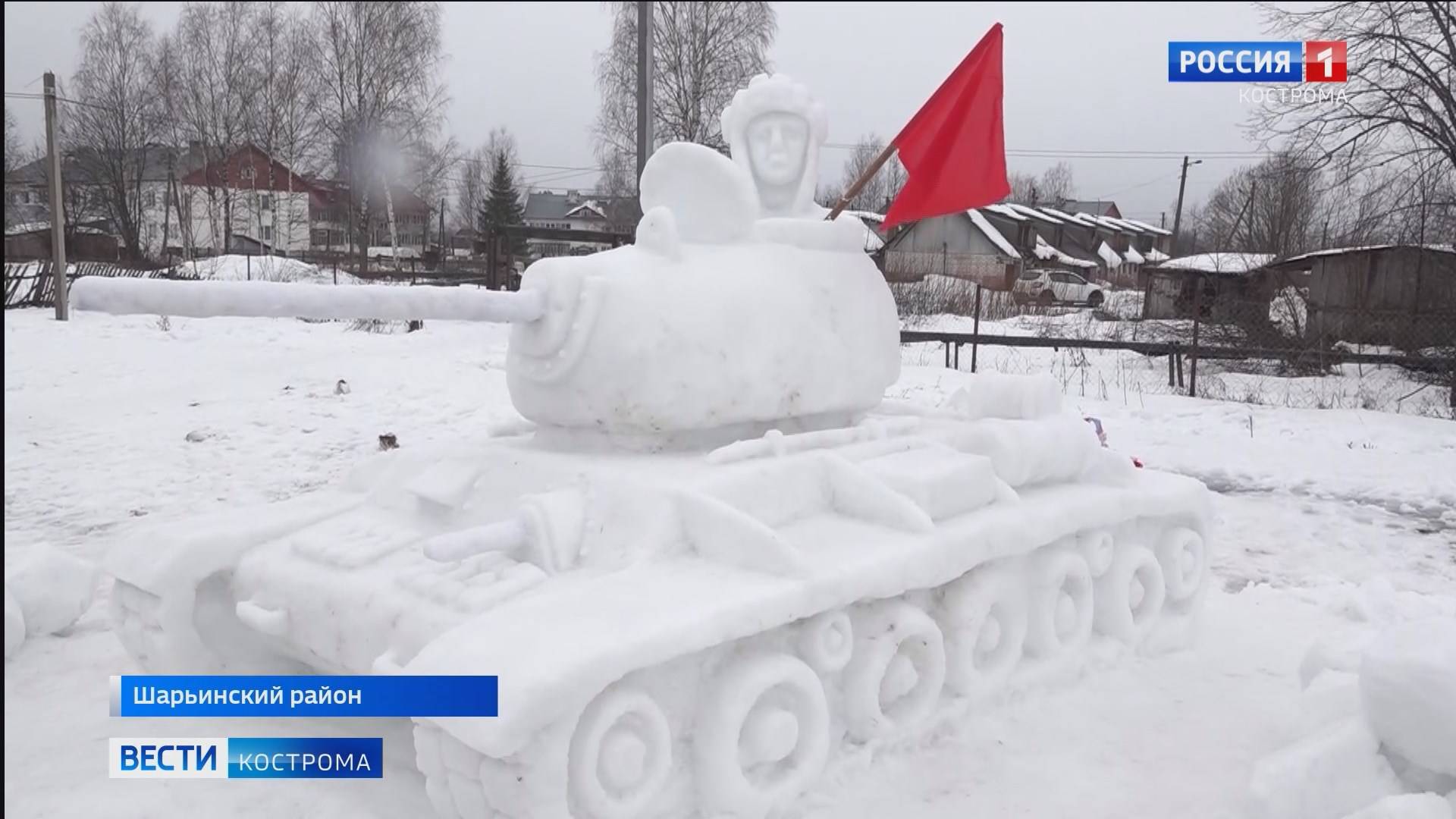 В костромском селе создали из снега танк и даже «Вечный огонь»