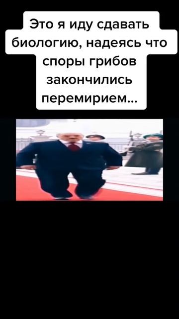 #лукашенко #биология #мем #мемы #грибы #ржака #жиза #врек #врекомендации