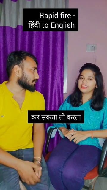चौकन्ने रहो|How to say in English|3 Daily use English sentences|#shorts