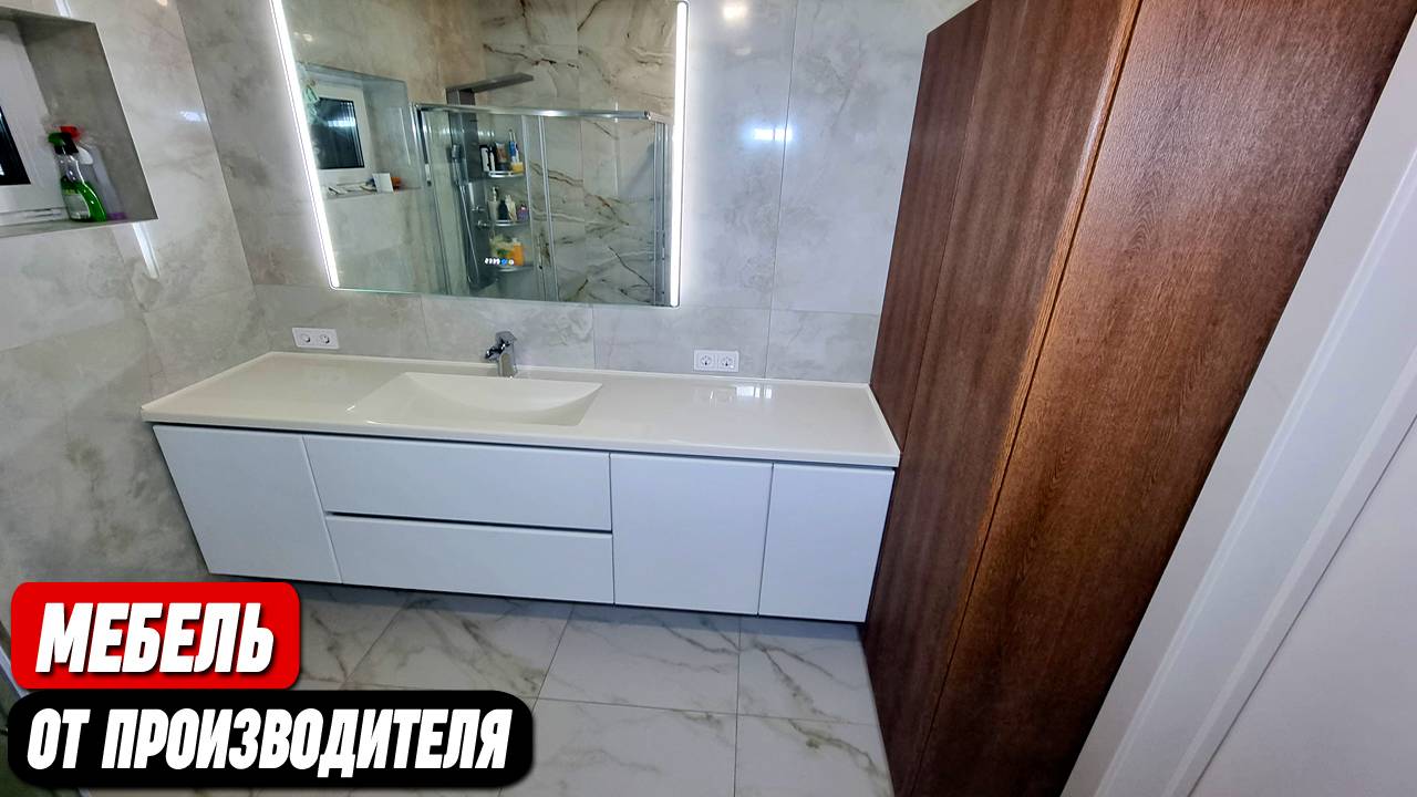 Мебель для ванной на заказ от производителя || БЕЗ ПОСРЕДНИКОВ !!!
