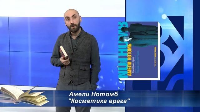 Александр Фельдман в акции "Моя любимая книга"