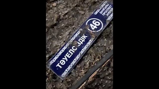 Прощай Тәуелсіздік