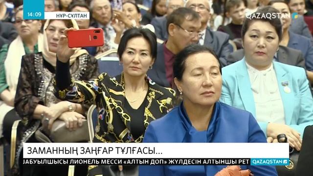Елордада Әбіш Кекілбаевтің 80 жылдығы атап өтілді
