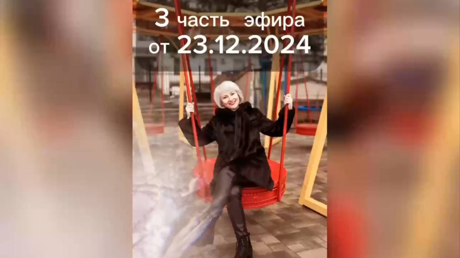 Новая Реальность+Новая Действительность=Новый Мир_часть 3