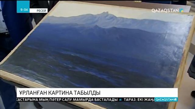 Мәскеуде ұрланған картина табылды