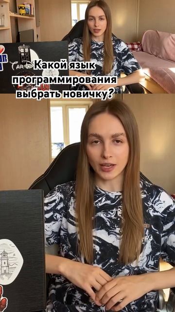 Рассказала какие языки программирования подходят для новичков #айти #программирование #python