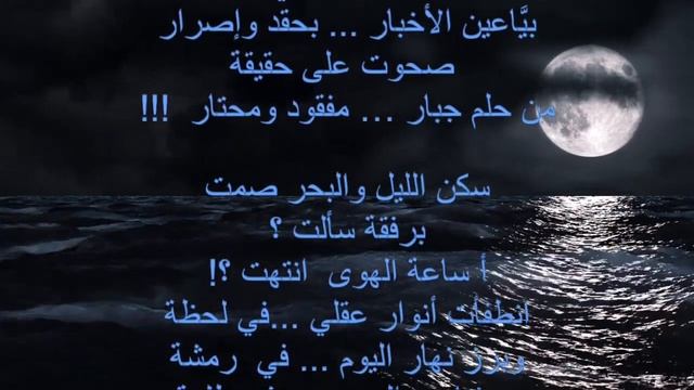 Arbic Poem_Min Madfini'l  Madi