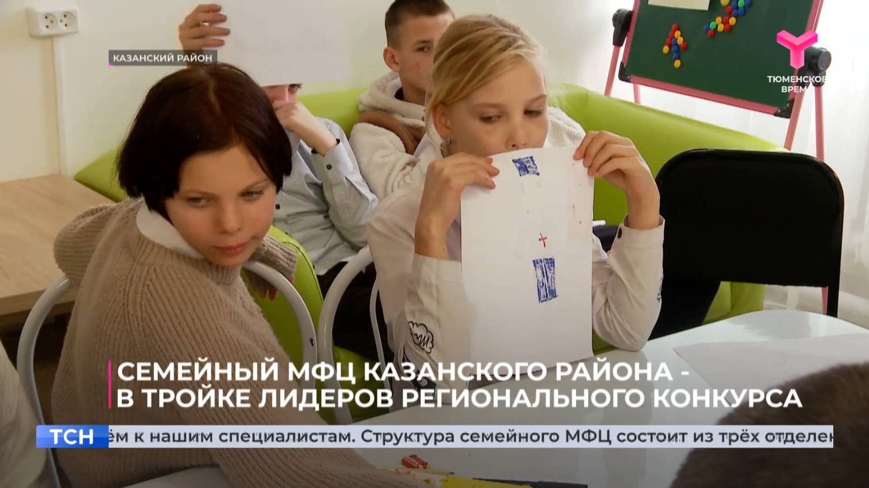 Семейный МФЦ Казанского района — в тройке лидеров регионального конкурса