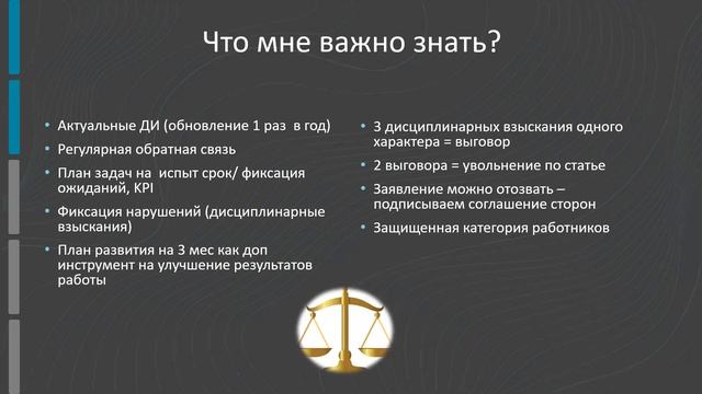 Как увольнять сотрудников без рисков и стресса. Вебинар с Натальей Малышевой.