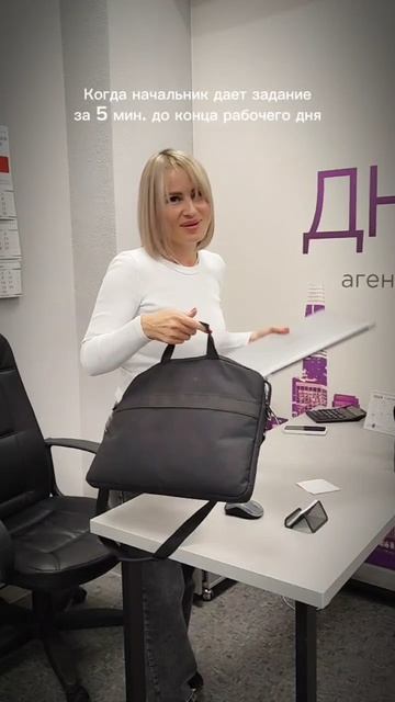 Работа😅