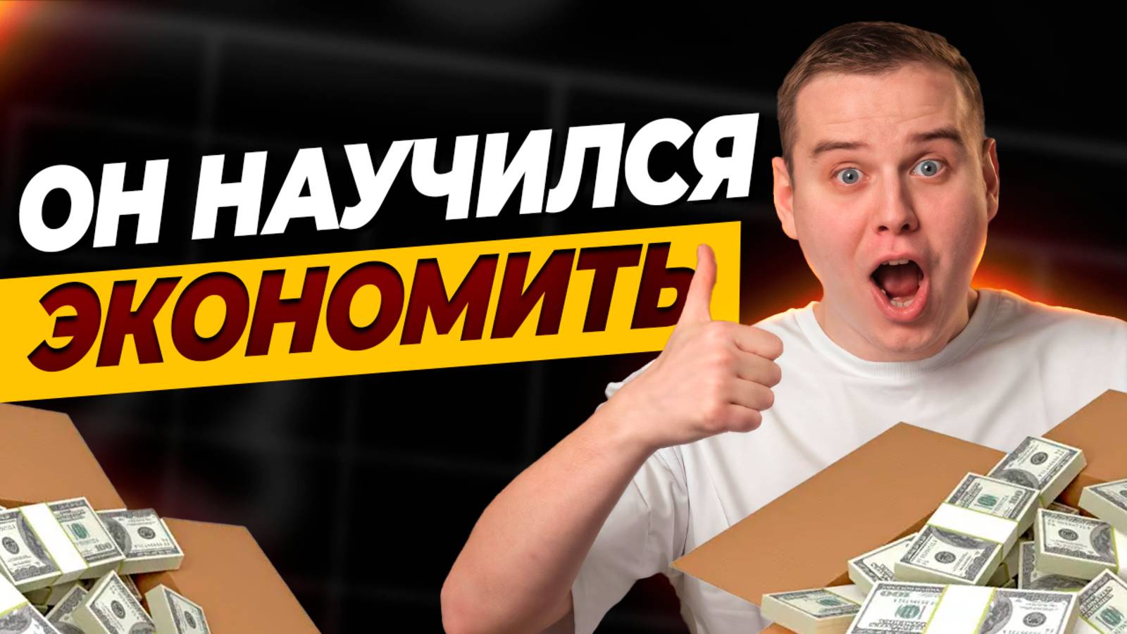 Уроки финансовой грамотности