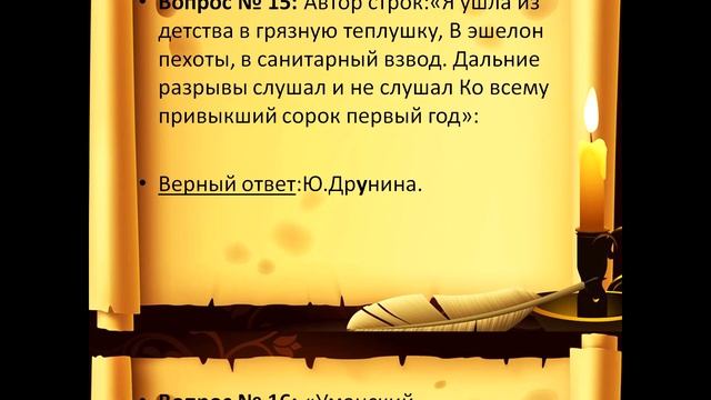 Русская литература #2