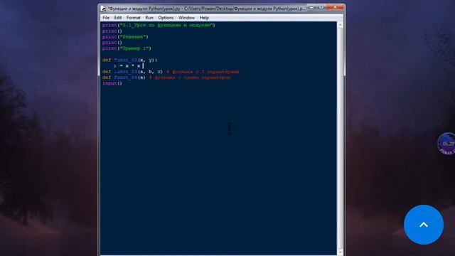 ФУНКЦИИ ПОЛЬЗОВАТЕЛЯ И МОДУЛИ PYTHON. Урок #8 || Python