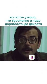 Хорошая мотивация остаться 🤰😂