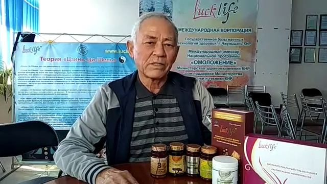 Боли в суставах прошли от применения продукции Luck Life