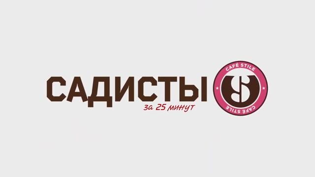 [БЕЗ РЕКЛАМЫ] BLEND S за 25 МИНУТ