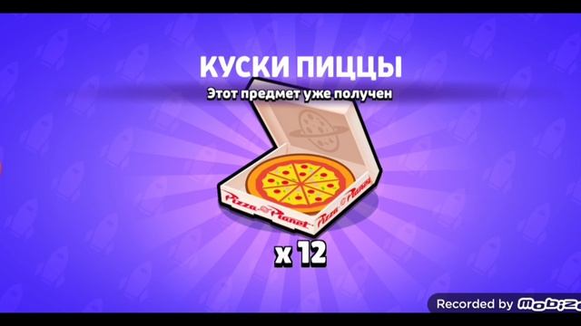 играю в бравл старс