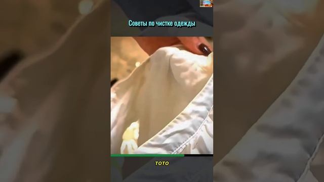 Лайфхаки