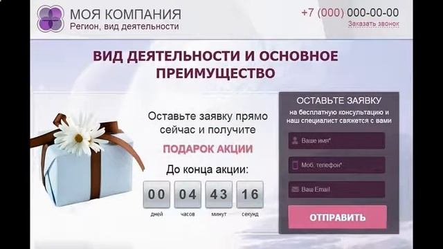 создание лендинга в самаре