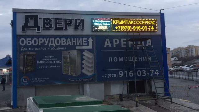 Экран Р8+Строка желтая