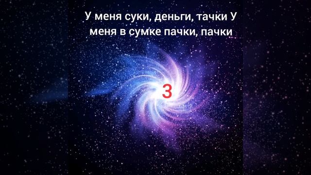 Угадай песню за 10 секунд, по тексту