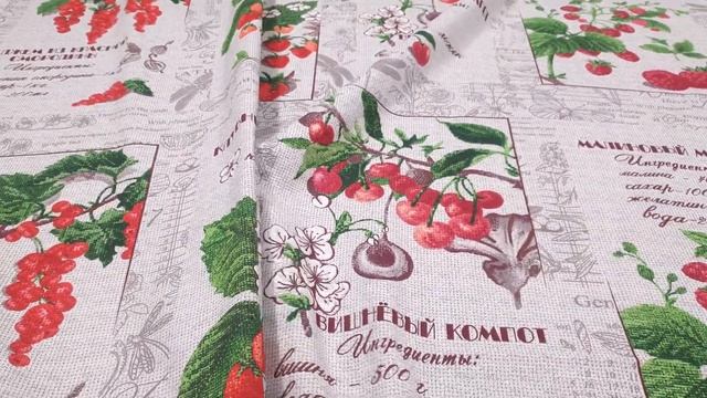 Ткань Рогожка 150 см Льняные рецепты рис 30160 вид 1