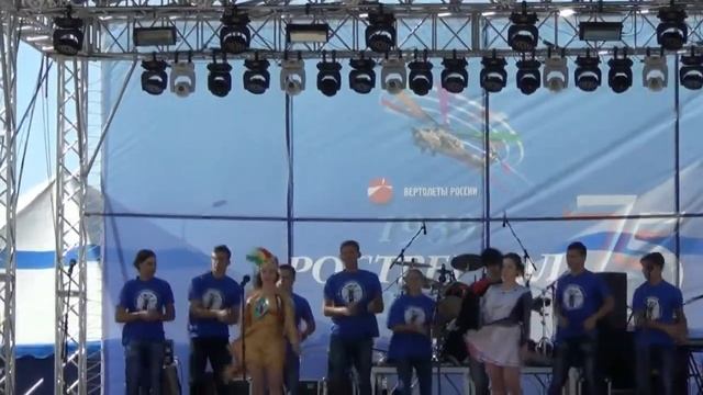 Юбилей Роствертола 75