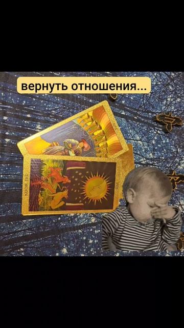 таро расклад