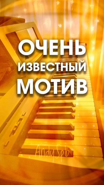 Всем рождённым в СССР посвящается. Музыкальная викторина, часть 66. Узнали, что это за мелодия?