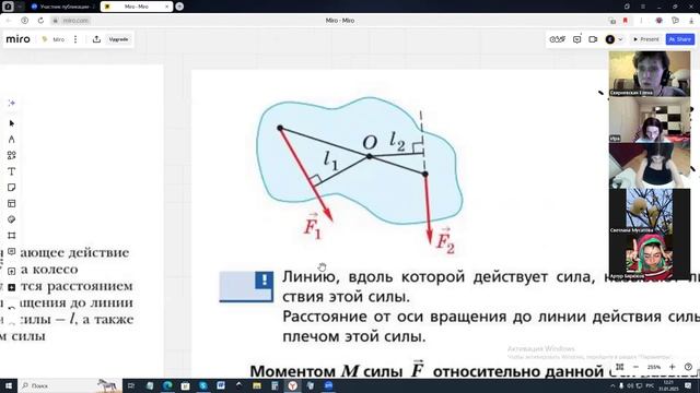 31.01.25. Физика 9 кл. Урок 1. Условия равновесия тел. Центр тяжести.