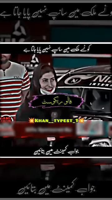 Game Show question & answer segment #gameshow #knowledge #danishtaimoor #viralshorts