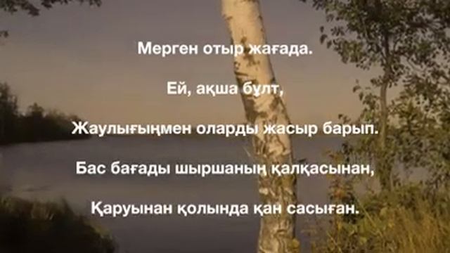 Аққулар ұйықтағанда
