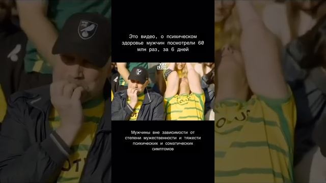 Футбольная Болезнь