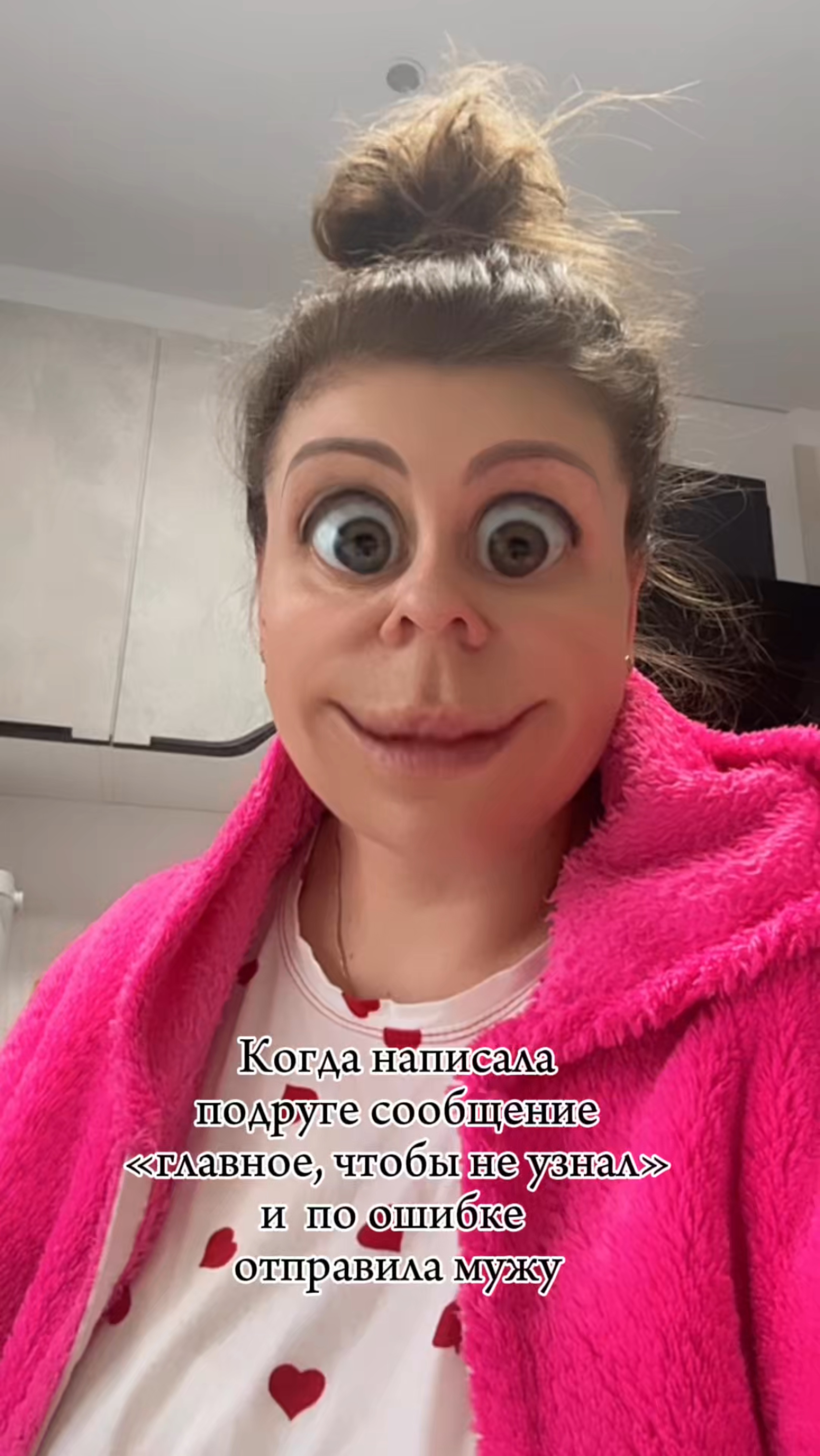 Ошиблась🤣