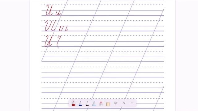 Пропись буквы Ии