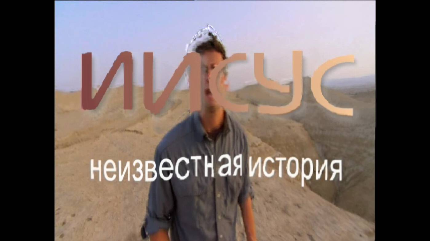 Иисус