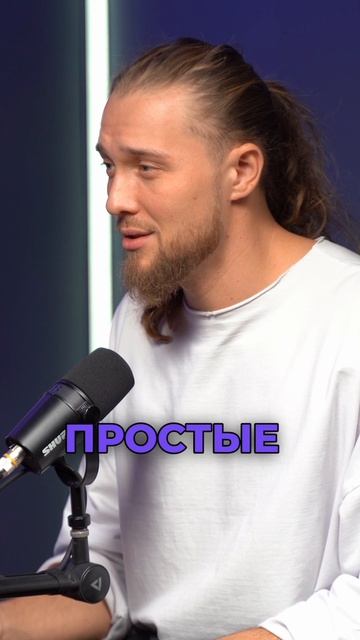 Подкаст с шаманом про состояние, энергию и здоровье на 10/10