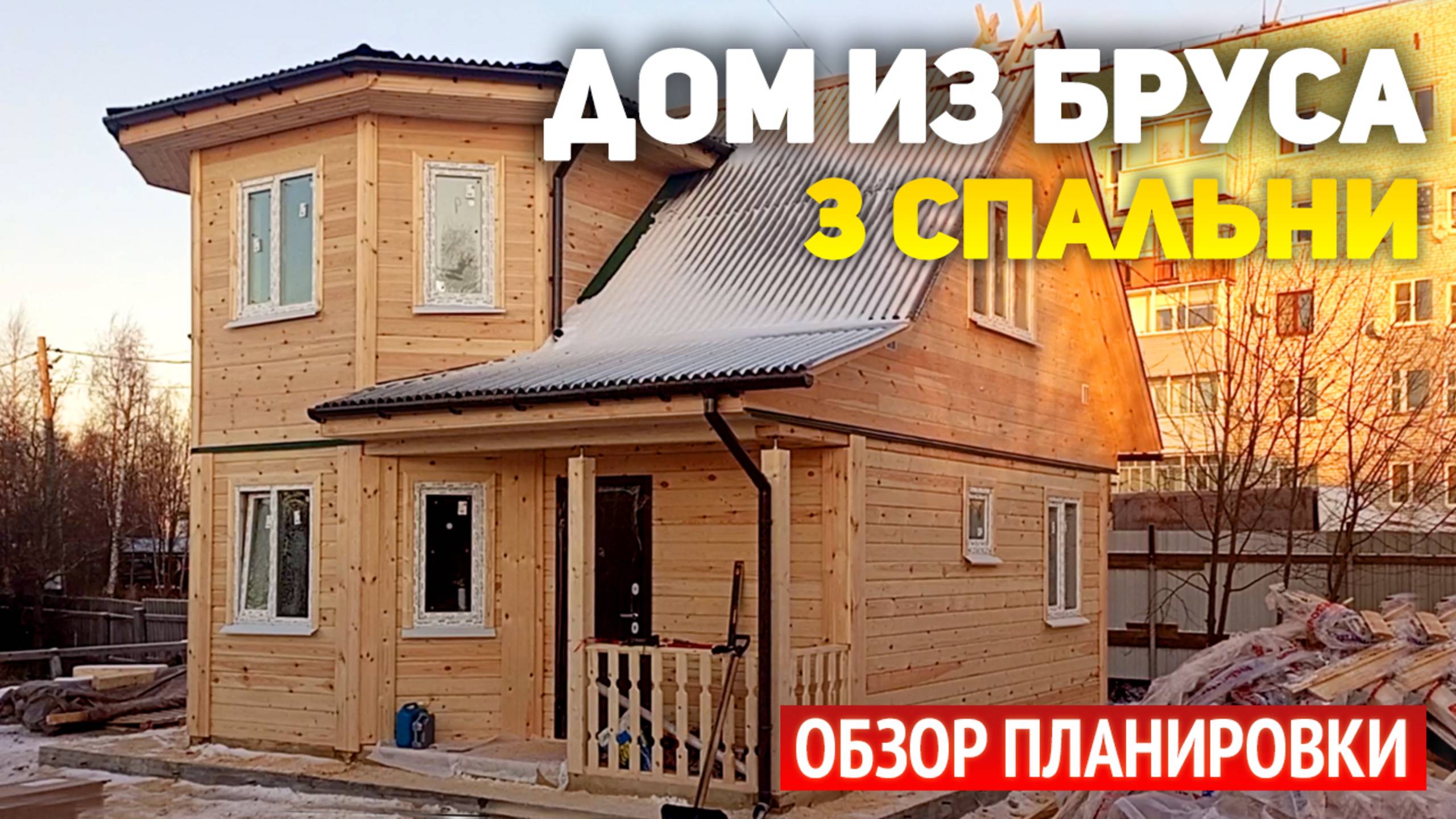 Проект дома 7х7 из бруса с мансардой и крыльцом: 3 спальни, кухня-гостиная, ванная, прихожая, холл