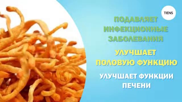 хочешь укрепить иммунитет?