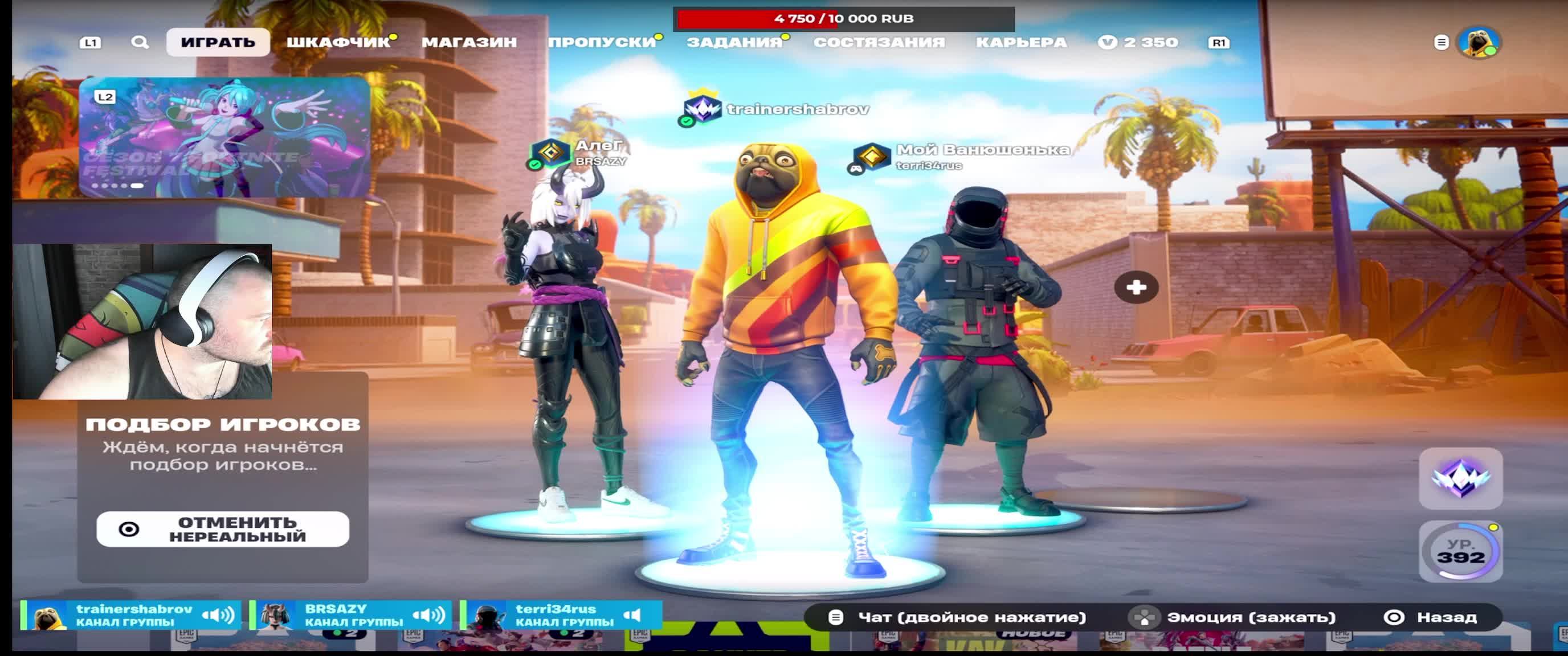 Fortnite | Прогулка по онлайну